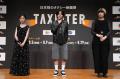 8月5日「タクシーの日」記念、東京23区内100台のタク