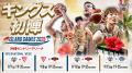 フォロー&リポストで当たる!「ISLAND GAMES 2026」 フォロー&リポストで当たる!「ISLAND GAMES 2026」