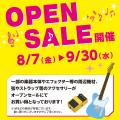 島村楽器「イオンモール出雲店」が8月7日(金)にオー 島村楽器「イオンモール出雲店」が8月7日(金)にオー