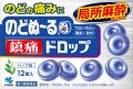 『のどぬ~る』ブランドから、W鎮痛成分+最大量*¹の 『のどぬ~る』ブランドから、W鎮痛成分+最大量*¹の