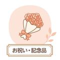 老舗メーカーの本格品質を“手のひらサイズ”に!「ミニ 老舗メーカーの本格品質を“手のひらサイズ”に!「ミニ