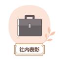 老舗メーカーの本格品質を“手のひらサイズ”に!「ミニ 老舗メーカーの本格品質を“手のひらサイズ”に!「ミニ