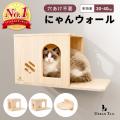 8月8日「世界猫の日」限定！穴あけ不要にゃんウォール