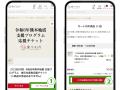 「落下した柑橘にイノシシが集まり二次被害」熊本地震 「落下した柑橘にイノシシが集まり二次被害」熊本地震