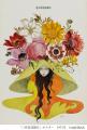 9月9日(水)開幕「宇野亞喜良展 AQUIRAX UNO」｜美術館