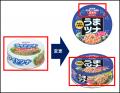 日本初のツナ缶製造メーカー・清水食品 「うまツナ」