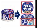 日本初のツナ缶製造メーカー・清水食品 「うまツナ」