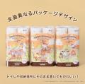 「サンリオキャラクターズ 秋 トイレットペーパー」新