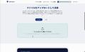 AIセキュリティのCoWorker、AI時代のインシデントレス AIセキュリティのCoWorker、AI時代のインシデントレス