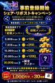 この宇宙からボードゲームが集結！オンライン対戦ゲー