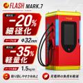 最大出力400kWへ進化、ケーブルも35％軽量化したEV超