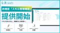 勤怠システム”R-Kintai”の給与連携アウトプットを柔軟