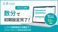 勤怠システム”R-Kintai”の給与連携アウトプットを柔軟
