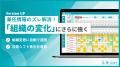 勤怠システム”R-Kintai”の給与連携アウトプットを柔軟