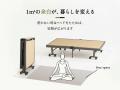たためて移動できる畳の折りたたみベッドで、手軽に取 たためて移動できる畳の折りたたみベッドで、手軽に取