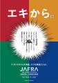 第20回「地球温暖化防止全国鉄道広告キャンペーutf-8 第20回「地球温暖化防止全国鉄道広告キャンペーutf-8