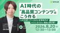 【ナイル株式会社】記事やホワイトペーパー・広告バナ 【ナイル株式会社】記事やホワイトペーパー・広告バナ