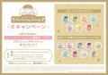 『アイドリッシュセブン』11周年を記念して、さまざま