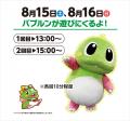秋葉原「Hey」のとなりに2号店が誕生!「Hey2(ヘイツ 秋葉原「Hey」のとなりに2号店が誕生!「Hey2(ヘイツ