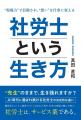 全国300万社以上の企業の中から100社に選出！「2026年