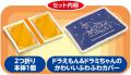 ドラえもんたちと一緒に朝まであったかタイム♪『レン ドラえもんたちと一緒に朝まであったかタイム♪『レン