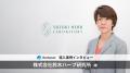 ETLツール「Reckoner」、化粧品メーカー「鈴木ハーブ
