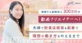 SHElikes、2つの新コース「TikTok Shop 動画制作コー