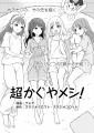 アニメ企画会社ツインエンジンが手掛けるWEBマンガレ アニメ企画会社ツインエンジンが手掛けるWEBマンガレ
