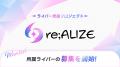 株式会社reBON、クリエイターの可能性を広げる新たな 株式会社reBON、クリエイターの可能性を広げる新たな