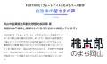【自治体様向け支援サービス】プロが制作するFORTNIGH