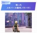 【自治体様向け支援サービス】プロが制作するFORTNIGH