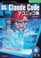 【最大50%OFF】電子書籍セールを8月20日まで開催! 夏 【最大50%OFF】電子書籍セールを8月20日まで開催! 夏