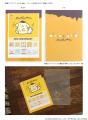ポムポムプリン30thのかわいい記念グッズが郵便局のネ ポムポムプリン30thのかわいい記念グッズが郵便局のネ