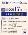 「この一皿になぜこの一杯？」をその場で体感　ソムリ