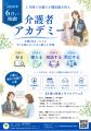 「介護のこと、ひとりで抱えていませんか?」現役ケア 「介護のこと、ひとりで抱えていませんか?」現役ケア