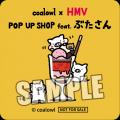 「coalowl×HMV POP UP SHOP feat.ぶたさん」が20utf-8