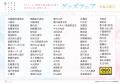 TVアニメ『透明な夜に駆ける君と、目に見えない恋をし