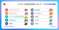 メルカリ、「メルカリ ポップカルチャー越境トレンド メルカリ、「メルカリ ポップカルチャー越境トレンド