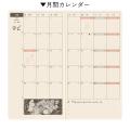 『ムーミン』の言葉と挿絵を掲載した「ほぼ日手帳week