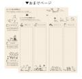 『ムーミン』の言葉と挿絵を掲載した「ほぼ日手帳week