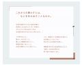 博報堂「生活者発想による資本主義研究プロジェクト」