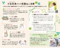 今年も発売！三吉良典さんによる「にゃっぷる」カレン