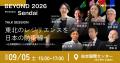 ソーシャルカンファレンス「BEYOND2026」、全国7地域
