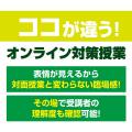 適性検査に向けた実践的な「思考力」「記述力」を養成