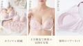 【先行予約開始】“極上のI字谷間”をメイクする《Leene