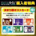 ★イベント情報★8月22日(土)～カイジが、一条が、兵藤
