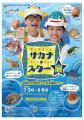 【8/10は世界ライオンの日】限定200個！のんほいパー