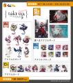ゲームアプリ『takt op. 運命は真紅き旋律の街を』 オ