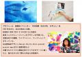 【仙台うみの杜水族館】水族館で楽しむ、芸術の秋!多 【仙台うみの杜水族館】水族館で楽しむ、芸術の秋!多