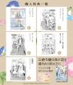 累計30万部突破！既刊重版続々、痛快転生ラブコメディ